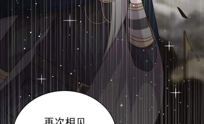 少帅每天都在吃醋 - 第188话 助攻来啦 - 第41张图