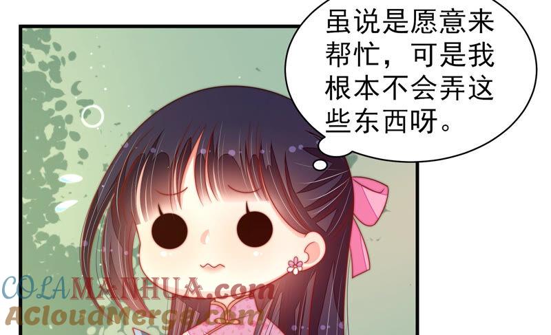 少帅每天都在吃醋 - 第188话 助攻来啦 - 第19张图