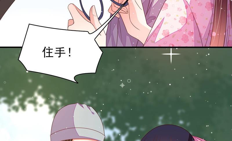 少帅每天都在吃醋 - 第188话 助攻来啦 - 第23张图