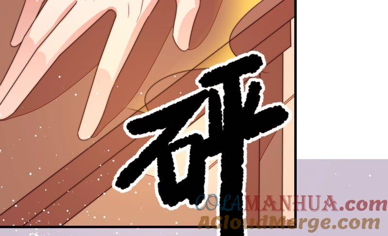 少帅每天都在吃醋 - 第189话 知罪 - 第85张图