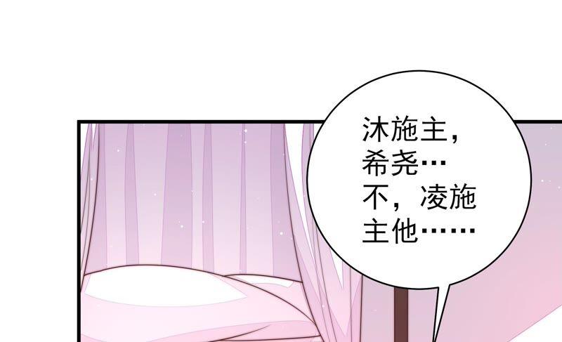 少帅每天都在吃醋 - 第189话 知罪 - 第14张图