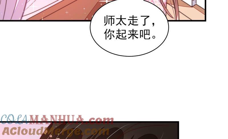 少帅每天都在吃醋 - 第189话 知罪 - 第46张图