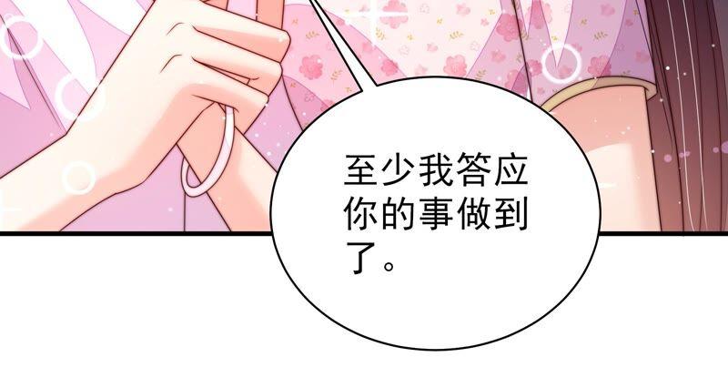 少帅每天都在吃醋 - 第189话 知罪 - 第63张图