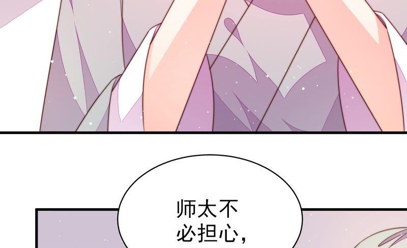 少帅每天都在吃醋 - 第189话 知罪 - 第21张图