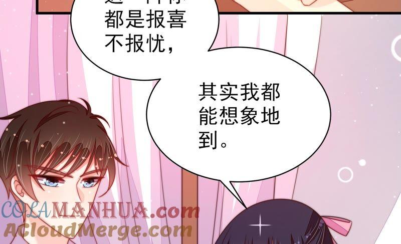 少帅每天都在吃醋 - 第189话 知罪 - 第58张图