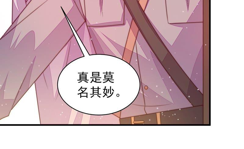 少帅每天都在吃醋 - 第189话 知罪 - 第80张图