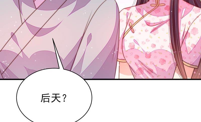 少帅每天都在吃醋 - 第189话 知罪 - 第35张图