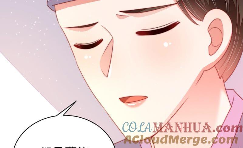 少帅每天都在吃醋 - 第189话 知罪 - 第43张图