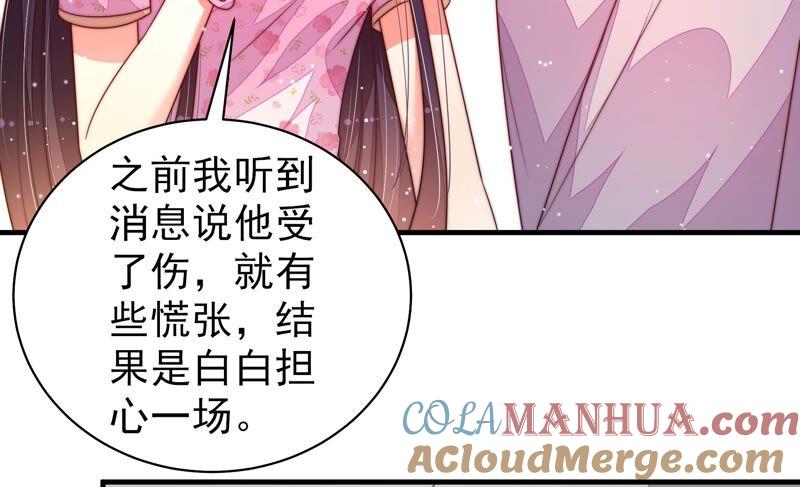 少帅每天都在吃醋 - 第189话 知罪 - 第28张图