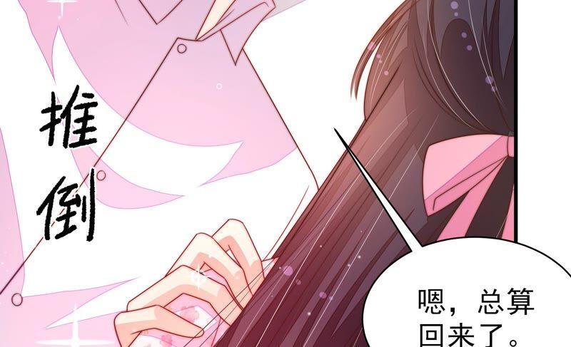 少帅每天都在吃醋 - 第189话 知罪 - 第69张图