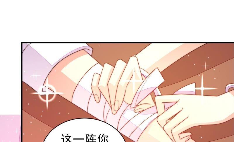 少帅每天都在吃醋 - 第189话 知罪 - 第57张图