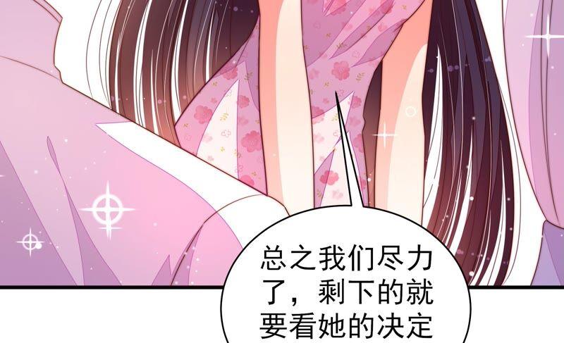 少帅每天都在吃醋 - 第189话 知罪 - 第50张图