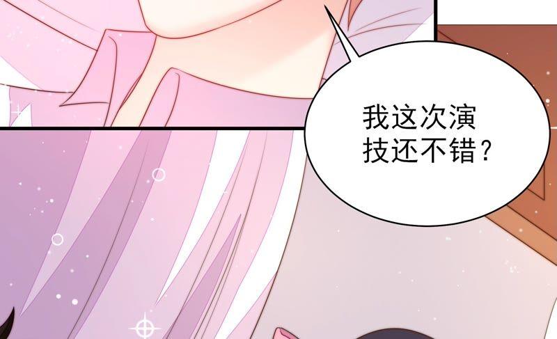 少帅每天都在吃醋 - 第189话 知罪 - 第48张图