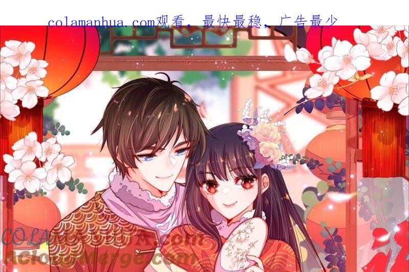 少帅每天都在吃醋 - 第189话 知罪 - 第1张图