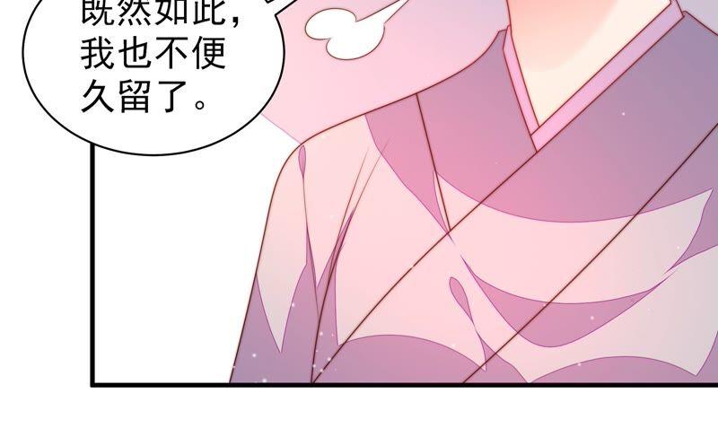 少帅每天都在吃醋 - 第189话 知罪 - 第30张图