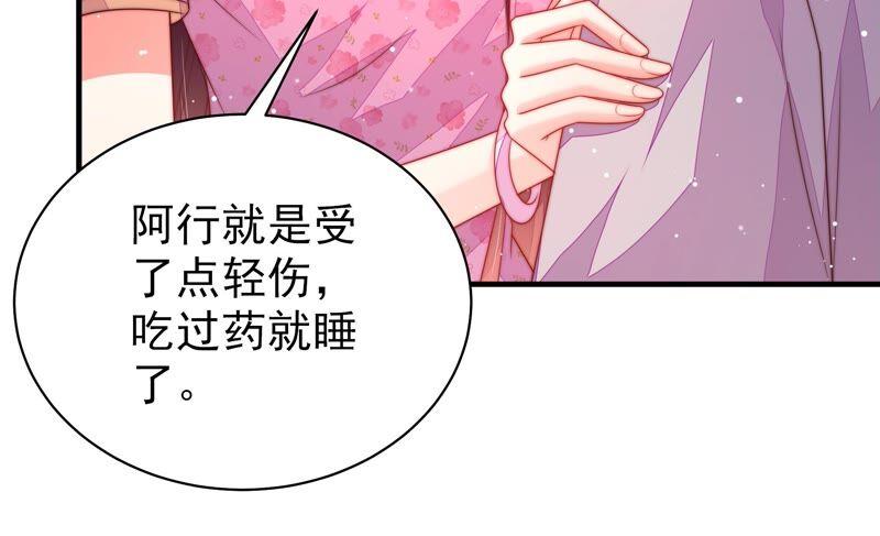 少帅每天都在吃醋 - 第189话 知罪 - 第24张图