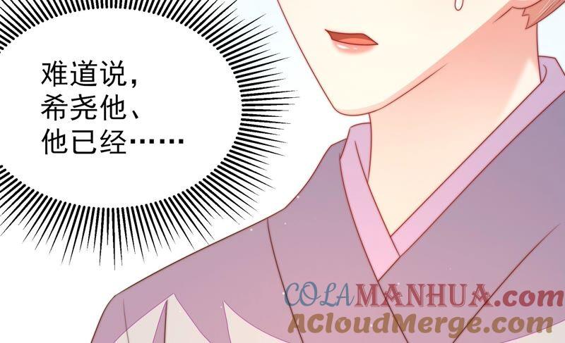 少帅每天都在吃醋 - 第189话 知罪 - 第10张图