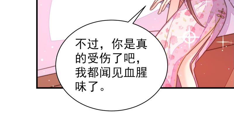 少帅每天都在吃醋 - 第189话 知罪 - 第53张图