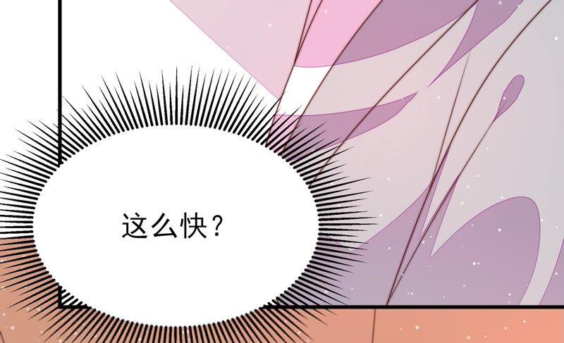 少帅每天都在吃醋 - 第189话 知罪 - 第39张图