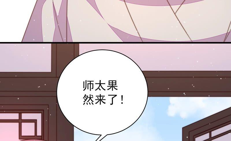 少帅每天都在吃醋 - 第189话 知罪 - 第11张图