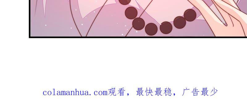 少帅每天都在吃醋 - 第189话 知罪 - 第92张图