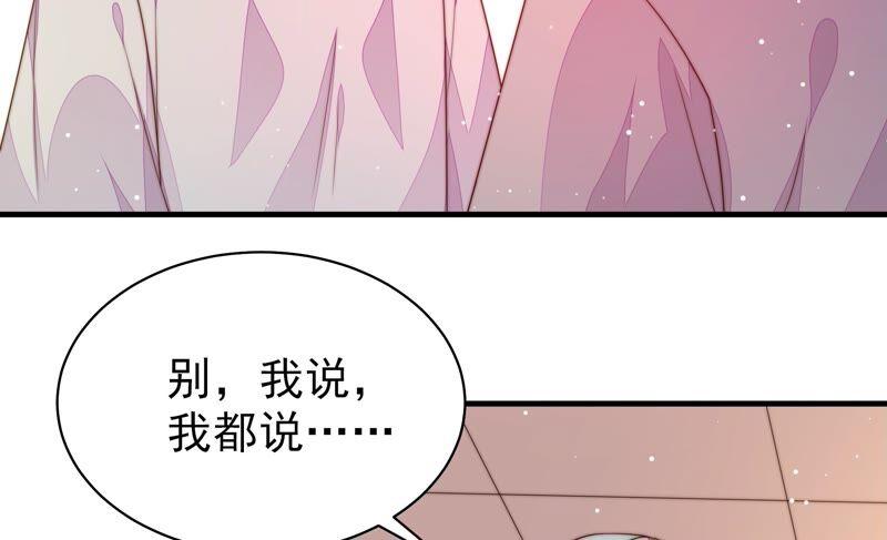 少帅每天都在吃醋 - 第190话 浮出水面 - 第33张图