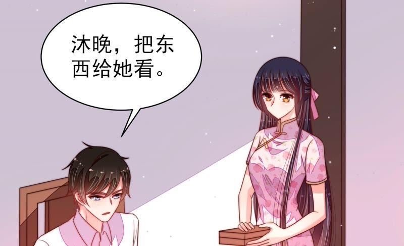 少帅每天都在吃醋 - 第190话 浮出水面 - 第9张图