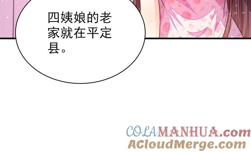 少帅每天都在吃醋 - 第190话 浮出水面 - 第82张图