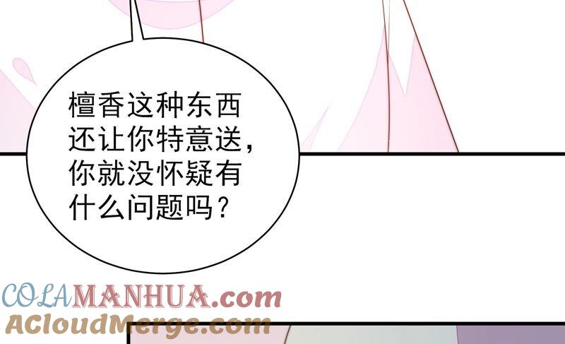 少帅每天都在吃醋 - 第190话 浮出水面 - 第52张图