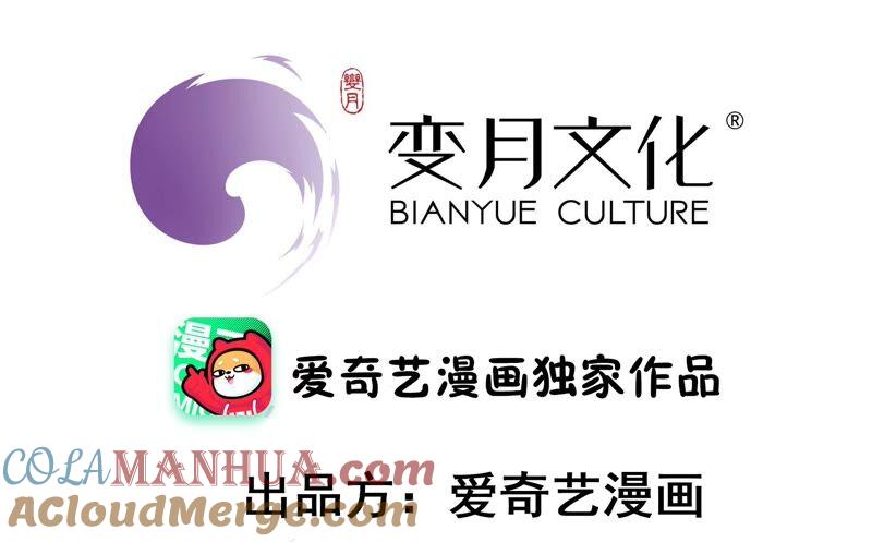 少帅每天都在吃醋 - 第190话 浮出水面 - 第4张图