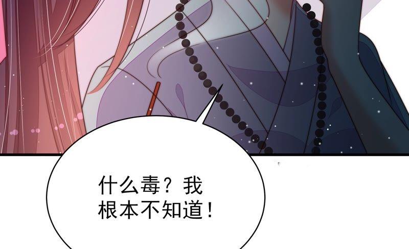 少帅每天都在吃醋 - 第190话 浮出水面 - 第23张图