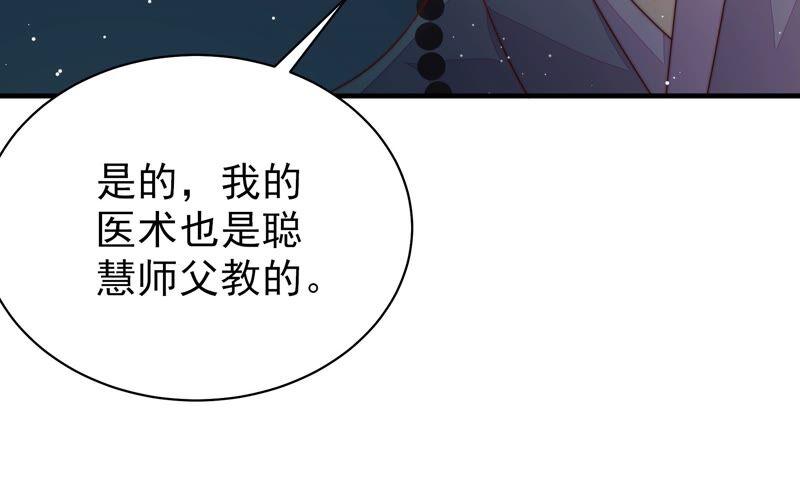 少帅每天都在吃醋 - 第190话 浮出水面 - 第44张图