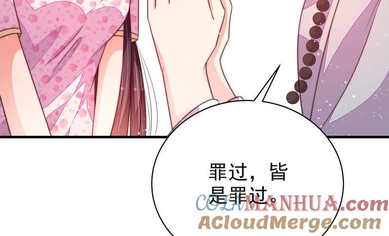 少帅每天都在吃醋 - 第190话 浮出水面 - 第58张图