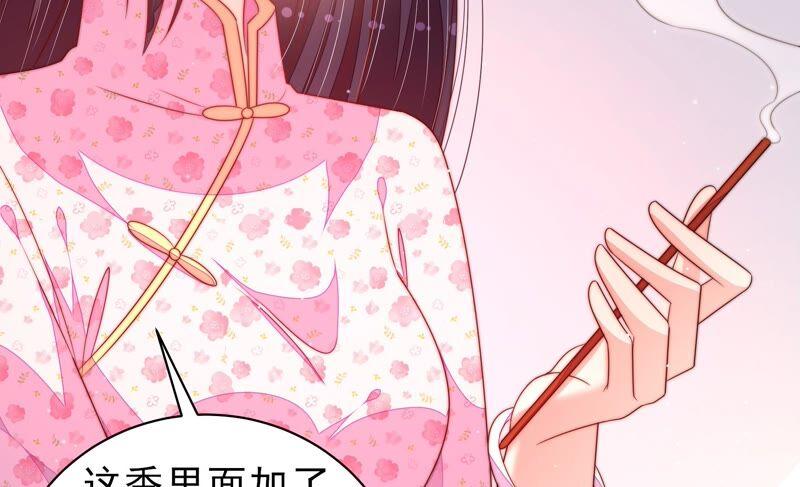 少帅每天都在吃醋 - 第190话 浮出水面 - 第20张图