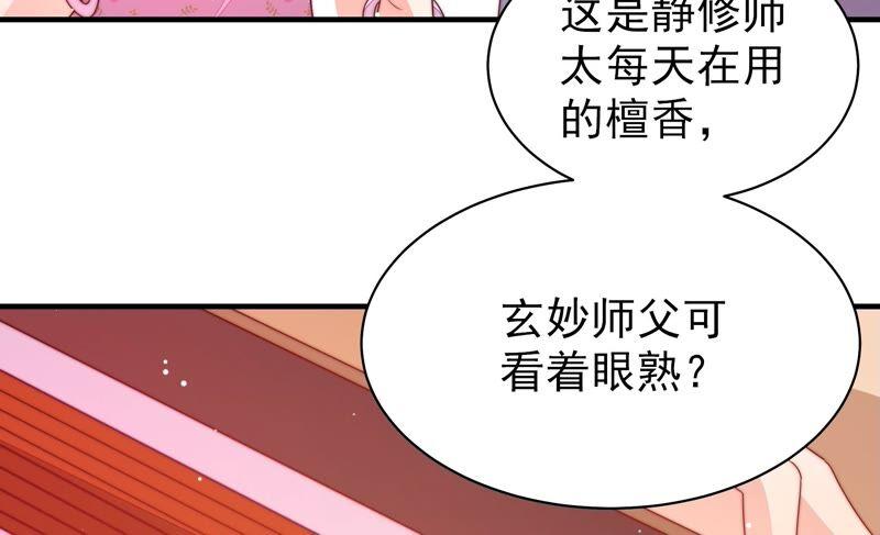 少帅每天都在吃醋 - 第190话 浮出水面 - 第14张图