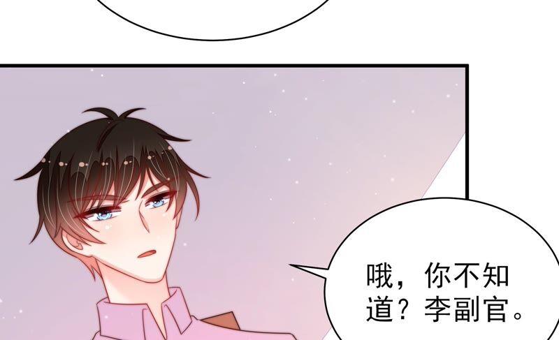 少帅每天都在吃醋 - 第190话 浮出水面 - 第24张图