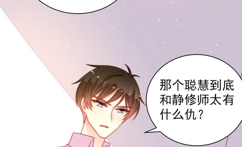 少帅每天都在吃醋 - 第190话 浮出水面 - 第62张图