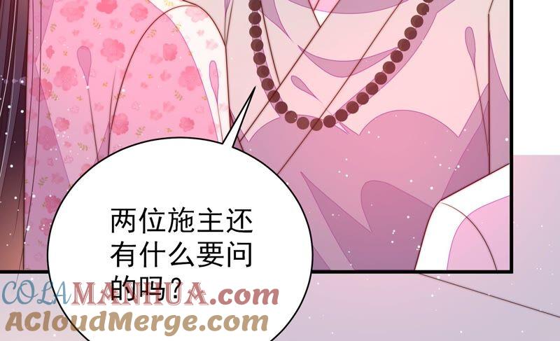 少帅每天都在吃醋 - 第190话 浮出水面 - 第61张图