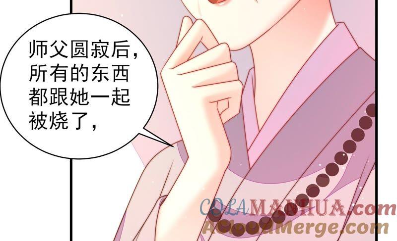 少帅每天都在吃醋 - 第190话 浮出水面 - 第76张图