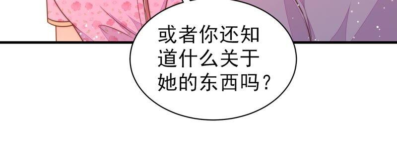 少帅每天都在吃醋 - 第190话 浮出水面 - 第74张图