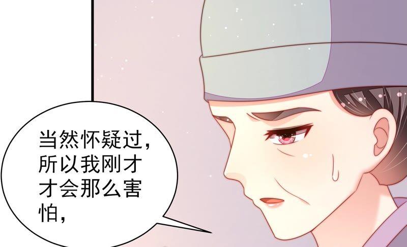 少帅每天都在吃醋 - 第190话 浮出水面 - 第53张图