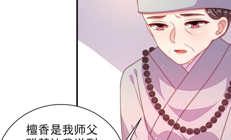 少帅每天都在吃醋 - 第190话 浮出水面 - 第38张图