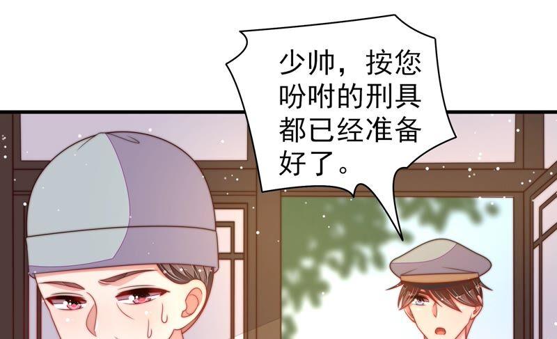 少帅每天都在吃醋 - 第190话 浮出水面 - 第27张图