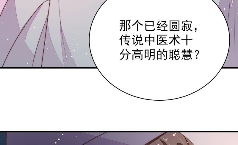 少帅每天都在吃醋 - 第190话 浮出水面 - 第42张图