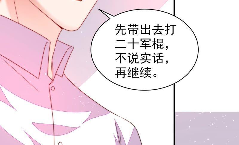 少帅每天都在吃醋 - 第190话 浮出水面 - 第30张图