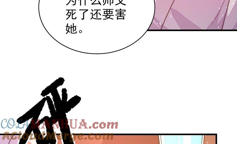 少帅每天都在吃醋 - 第190话 浮出水面 - 第67张图