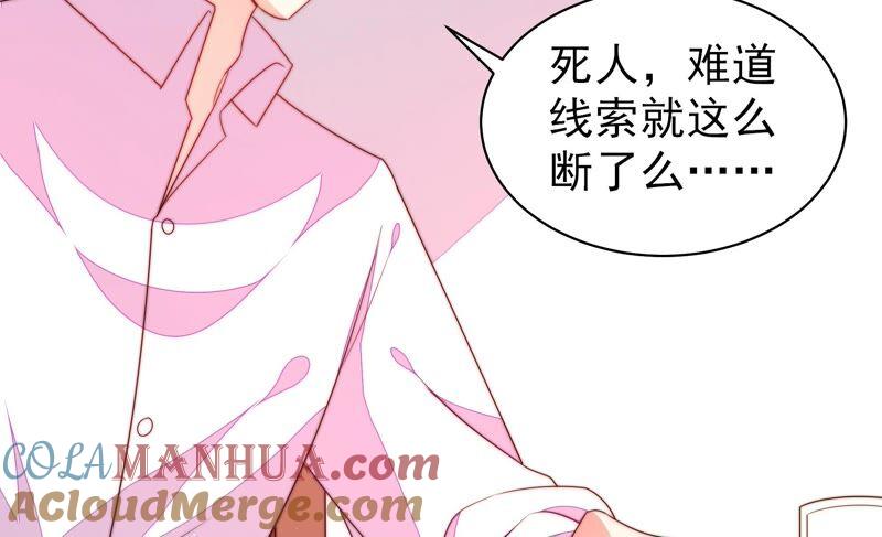 少帅每天都在吃醋 - 第190话 浮出水面 - 第70张图