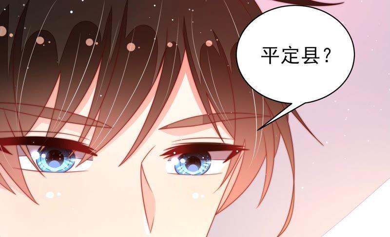 少帅每天都在吃醋 - 第190话 浮出水面 - 第78张图