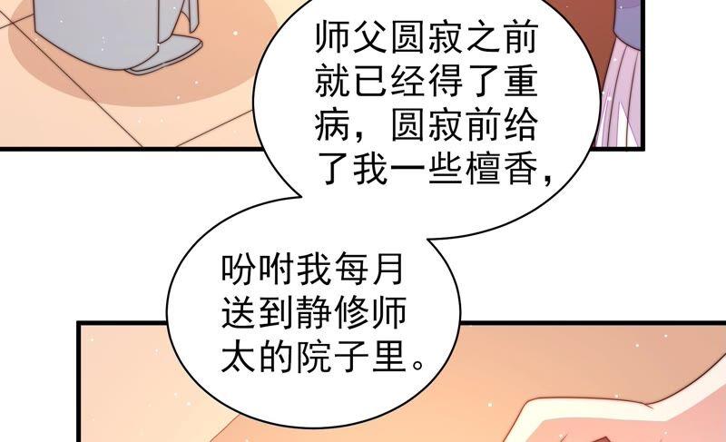 少帅每天都在吃醋 - 第190话 浮出水面 - 第48张图