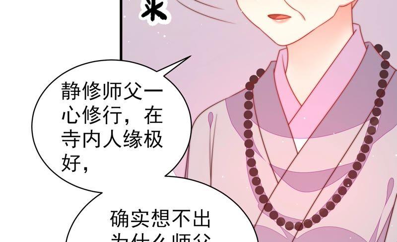 少帅每天都在吃醋 - 第190话 浮出水面 - 第66张图